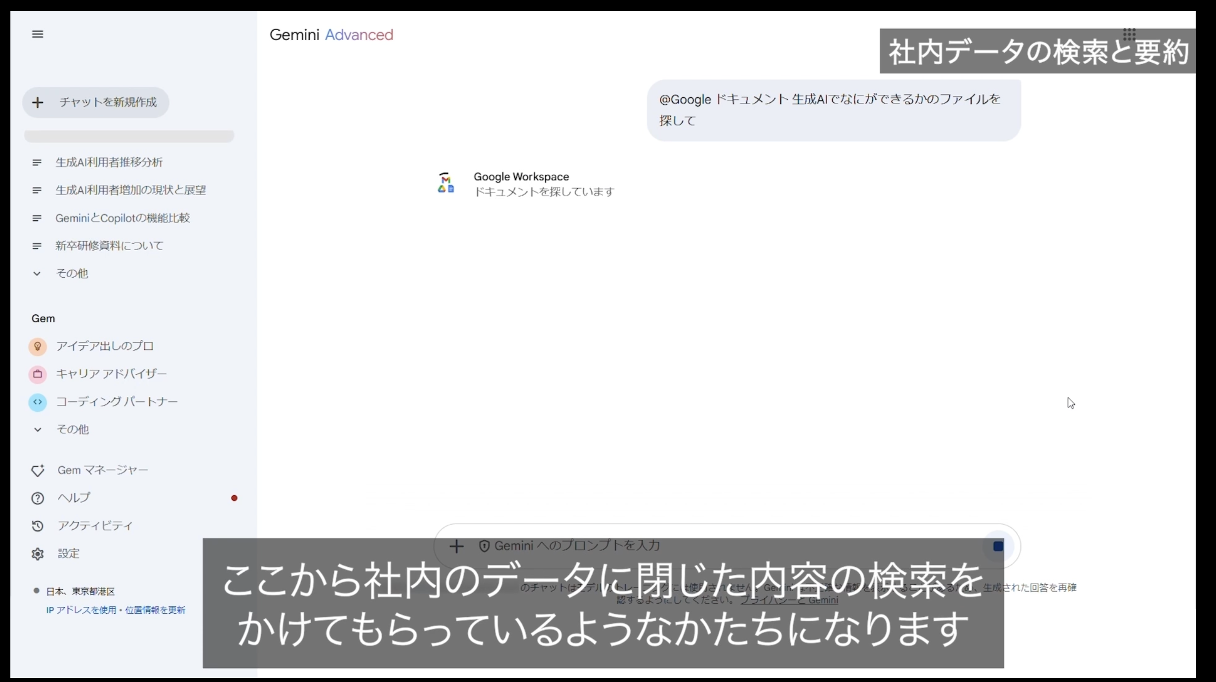Geminiの画面投影解説